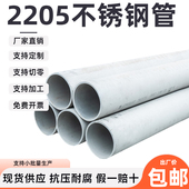 2205不锈钢管工业管无缝管厚壁管2057小口径管双向不锈钢管可切零