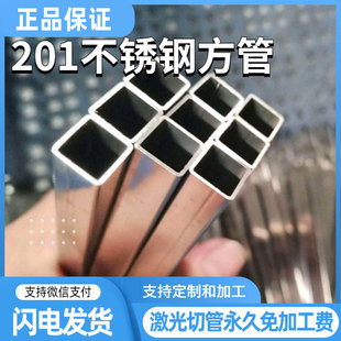 201不锈钢方管材料型材货架方管支架扁方管方通60 60方管方刚方管