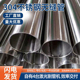304不锈钢无缝管304卫生管不锈钢无缝精密管精拉管内外光亮无缝管