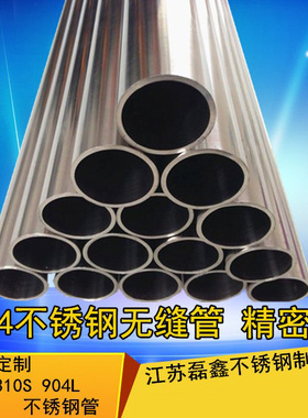 不锈钢管304精密管无缝卫生管内外光亮管外径28 29 30 32 34 38mm