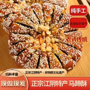 正宗江阴特产马蹄酥松子核桃豆沙月饼芝麻烧饼酥饼传统高档糕点心