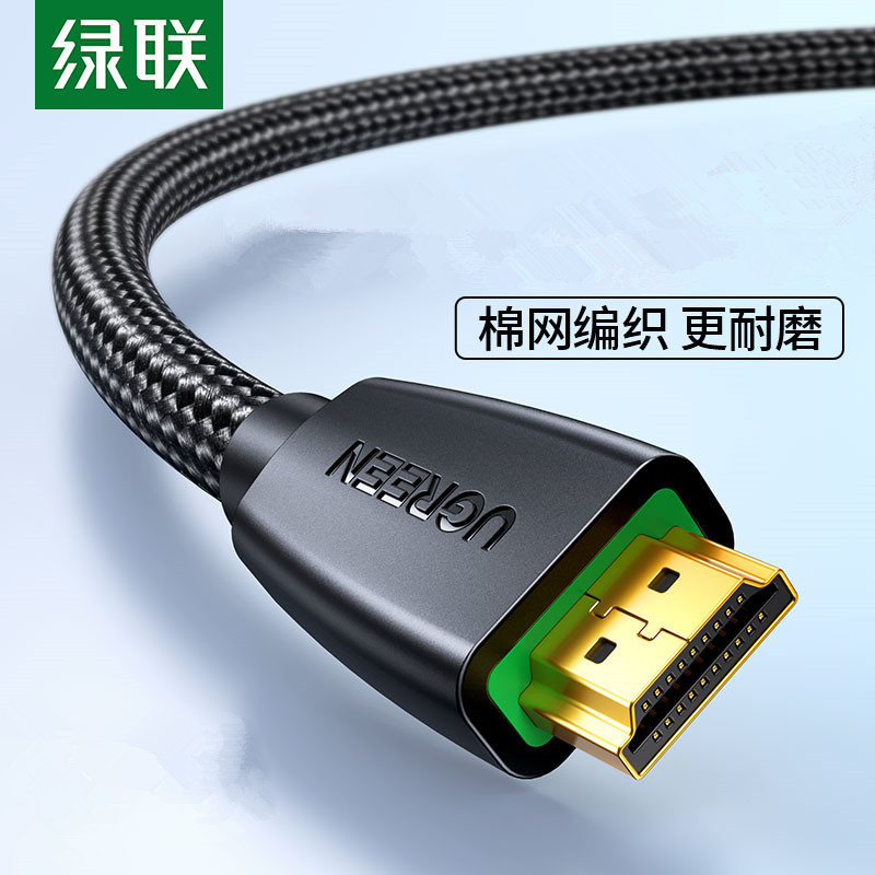 绿联hdmi线2.0电脑台式主机顶盒笔记本连接电视显示器与屏投屏线