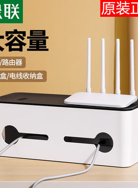 绿联排插座收排插座收纳盒