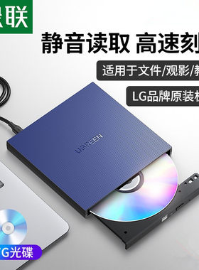 外置光驱盒dvd刻录机绿联