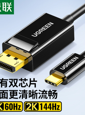 绿联Type-C转DP1.2线同屏显示器外接转换器头4K60hz高清displaypo
