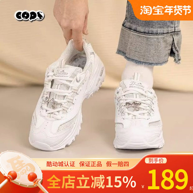 斯凯奇女鞋新款复古白色钻石纪念款厚底老爹运动鞋熊猫鞋12241,运动鞋new,运动休闲鞋,淘宝优惠券,粉丝福利购,淘宝优惠卷