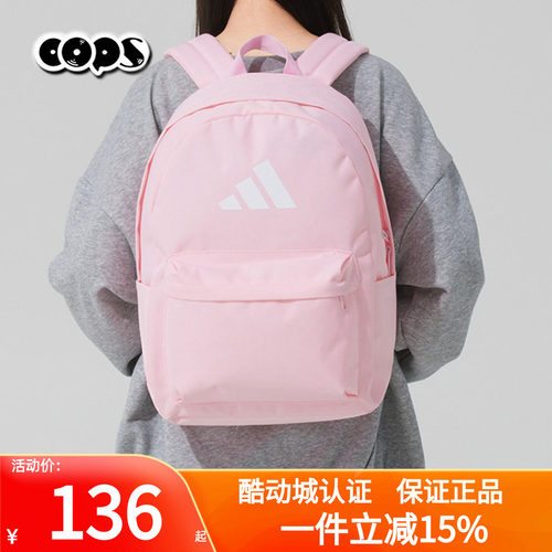 阿迪达斯2025新款运动双肩背包