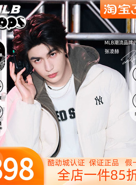 MLB官方张凌赫同款羽绒服男女学院风短款运动25冬季新款3ADJB2056