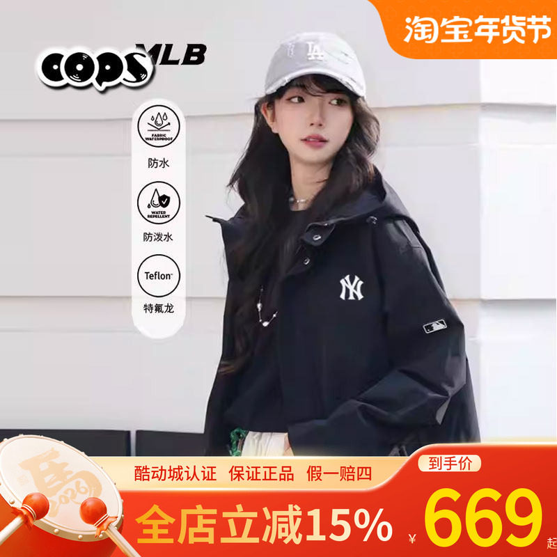 26新款MLB情侣冲锋衣外套男女NY防水防污三防运动夹克3AWJB0161,运动服/休闲服装,运动茄克/外套,淘宝优惠券,粉丝福利购,淘宝优惠卷