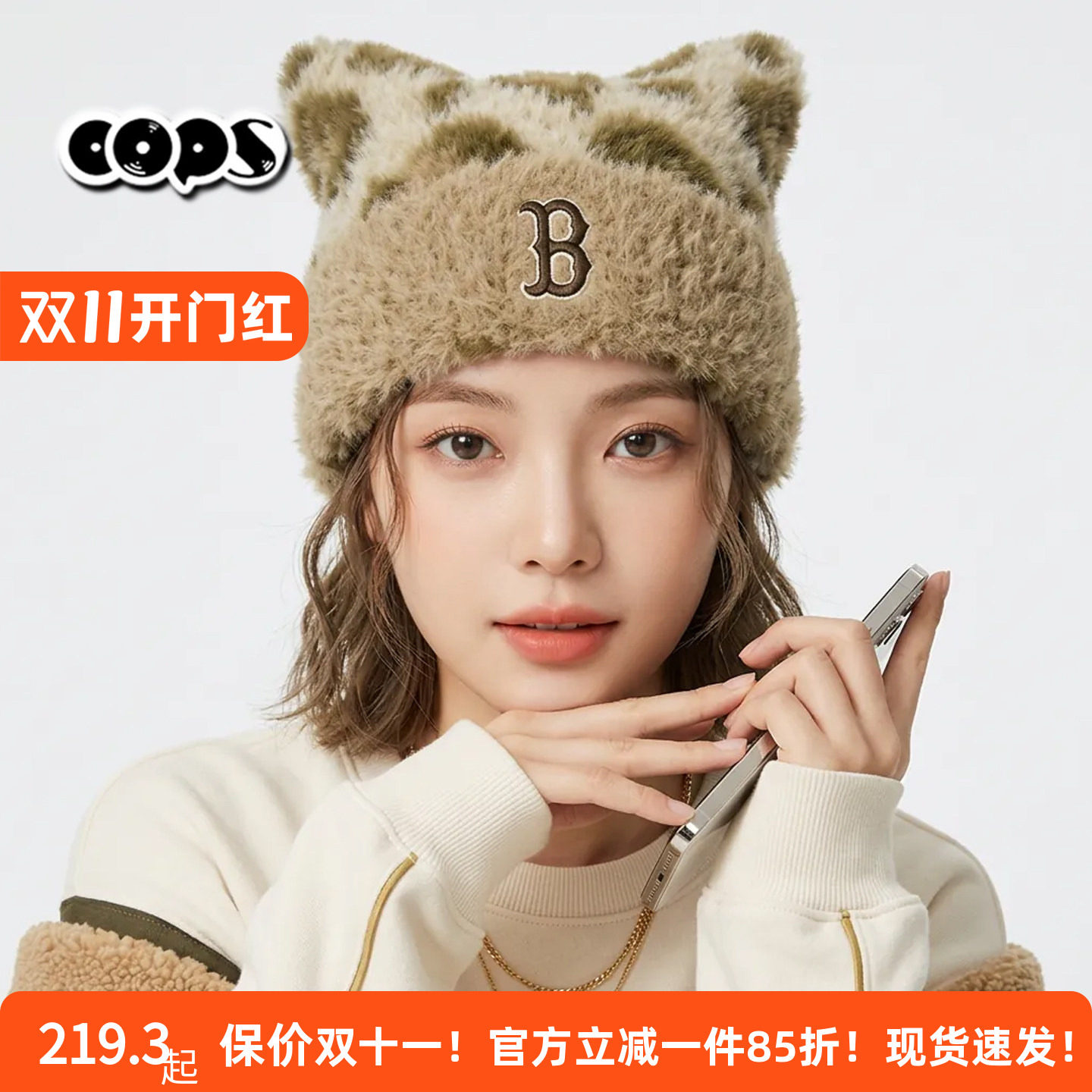MLB猫耳帽男女帽冬季新款时尚复古休闲保暖豹纹针织帽潮3ABNB0966