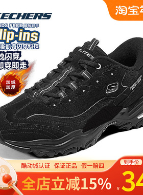 斯凯奇加绒保暖老爹鞋男款舒适休闲运动鞋25冬季熊猫鞋潮流232498