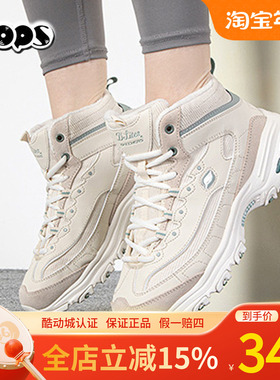 斯凯奇女鞋2025秋冬新款高帮鞋熊猫鞋运动鞋加绒保暖休闲鞋167570