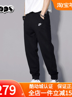 Nike耐克黑色长裤2025秋季新款男裤子收口运动裤休闲束腿裤BV2680