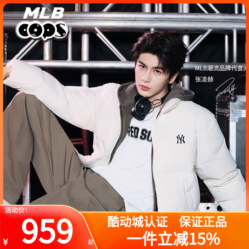 MLB正品张凌赫同款羽绒服男女装25冬季新款短款加厚外套3ADJB2056