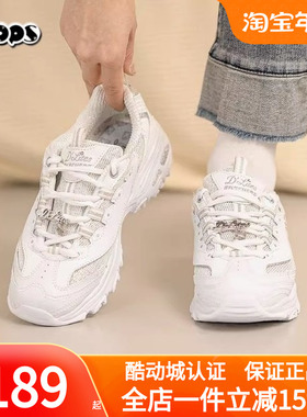 斯凯奇女鞋新款复古白色钻石纪念款厚底老爹运动鞋熊猫鞋12241