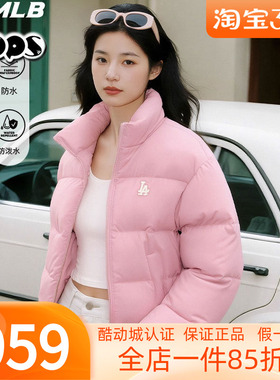 MLB官方立领短款羽绒服男装女装冬季少女粉色保暖面包服3ADJB2056
