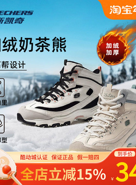 斯凯奇女鞋2025秋冬新款高帮鞋熊猫鞋运动鞋加绒保暖休闲鞋167570