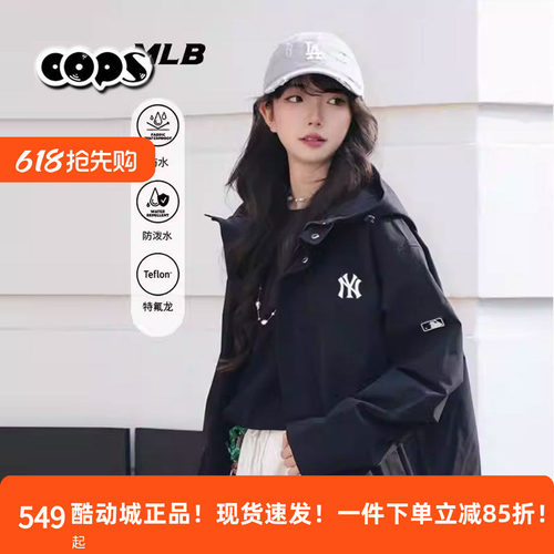 MLB男女同款春季连帽防风夹克