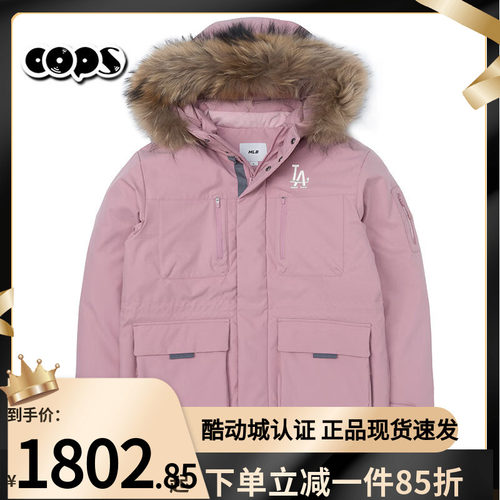 MLB明星同款粉色派克羽绒服男女工装毛领鹅绒冬季新款3ADJB0656