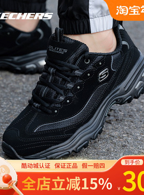 斯凯奇男鞋秋季新款运动鞋老爹鞋子男士休闲鞋黑色熊猫鞋52675