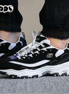 斯凯奇官方26新款黑白熊猫鞋男鞋缓震复古老爹鞋休闲运动鞋52675