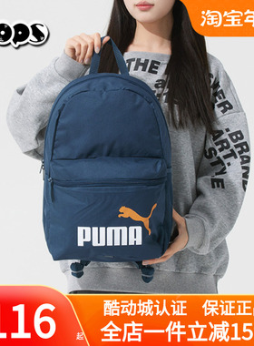 PUMA彪马双肩包男女包2025新款运动包学生书包大容量背包079729