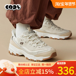 斯凯奇奶茶熊|熊猫鞋女2025新款厚底增高老爹鞋休闲运动鞋150537