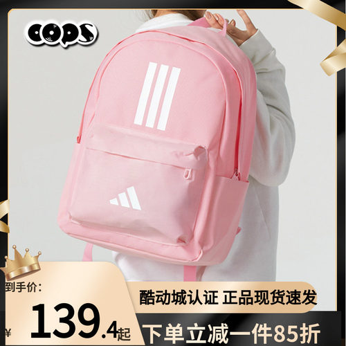 阿迪达斯双肩包男女大容量旅行包