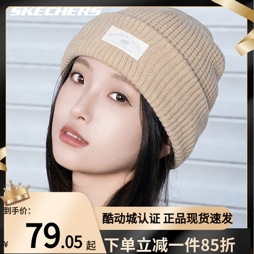 斯凯奇绒线帽男帽女帽秋季新款针织帽户外休闲保暖帽子L424U087