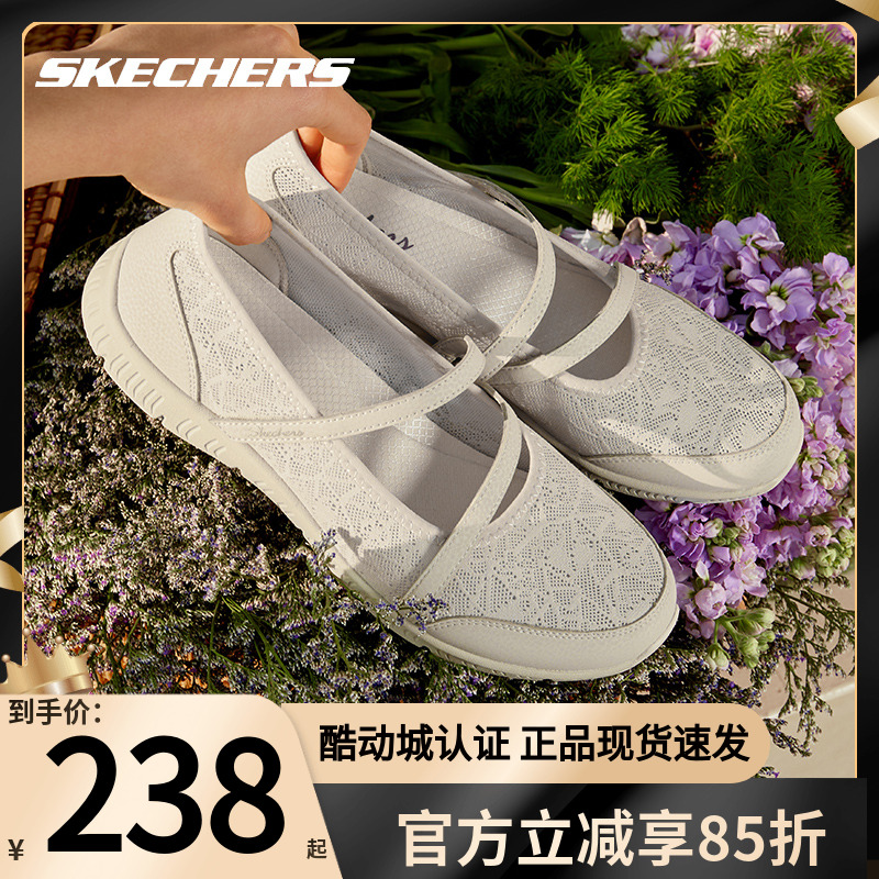 斯凯奇女鞋25新款玛丽珍浅口单鞋一脚穿休闲网面懒人妈妈鞋180285