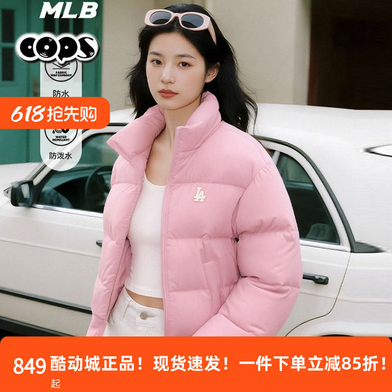 MLB官方立领短款羽绒服男装女装冬季少女粉色保暖面包服3ADJB2056