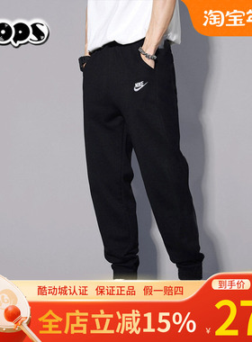 Nike耐克黑色长裤2025秋季新款男裤子收口运动裤休闲束腿裤BV2680