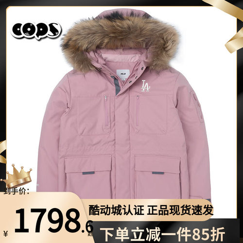 MLB明星同款粉色派克羽绒服男女工装毛领鹅绒冬季新款3ADJB0656