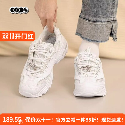 斯凯奇女鞋新款复古白色钻石纪念款厚底老爹运动鞋熊猫鞋12241