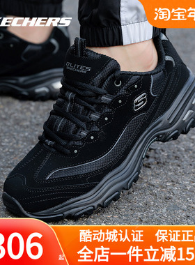 斯凯奇男鞋秋季新款运动鞋老爹鞋子男士休闲鞋黑色熊猫鞋52675