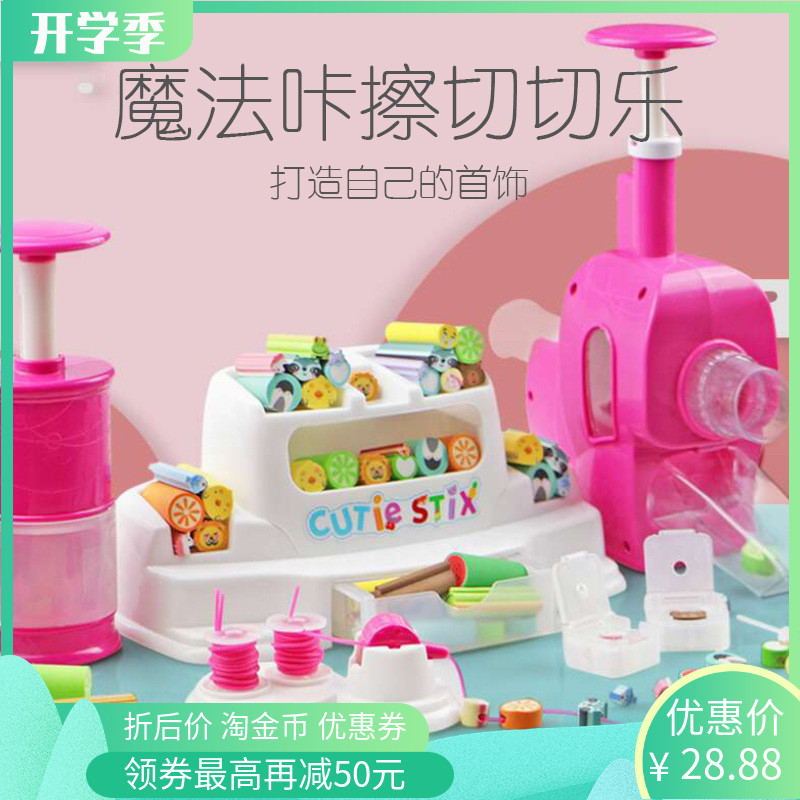 儿童魔法咔擦橡皮切切乐手工diy首饰套装玩具男女孩创意礼品文具|msdalam kategori Toy/bayi/teka-teki/blok bangunan/model, simulasi/Bermain mainan rumah, Bermain mainan rumah - dari Buy2taobao.com untuk memberikan perkhidmatan ejen Taobao profesional membeli