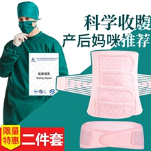 收腹带产后顺产剖腹产专用产妇医用束腹带月子塑身束腰带薄款透气