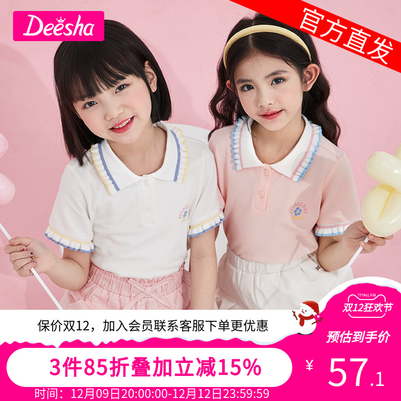 笛莎童装13岁女孩衣服夏季笛沙大女童中童木耳边polo翻领短袖T恤