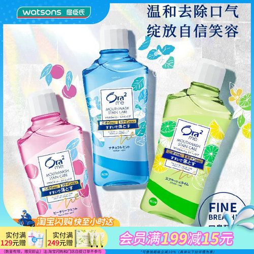 屈臣氏净澈甜润苹果去臭漱口水