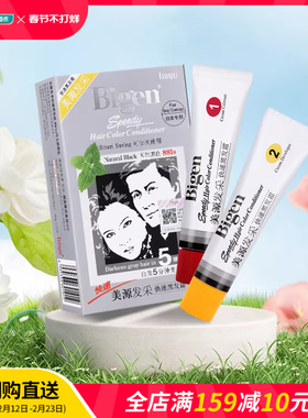 【屈臣氏】 美源发采快速黑发霜天然黑色40克*2色泽自然快速变色