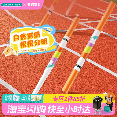 屈臣氏LETSAQUA防水雾感眉笔2支 经典三色自然分明顺滑不易断