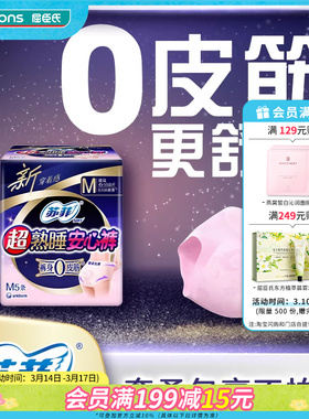屈臣氏苏菲超熟睡安心裤M码5片×6奢柔包裹不怕漏