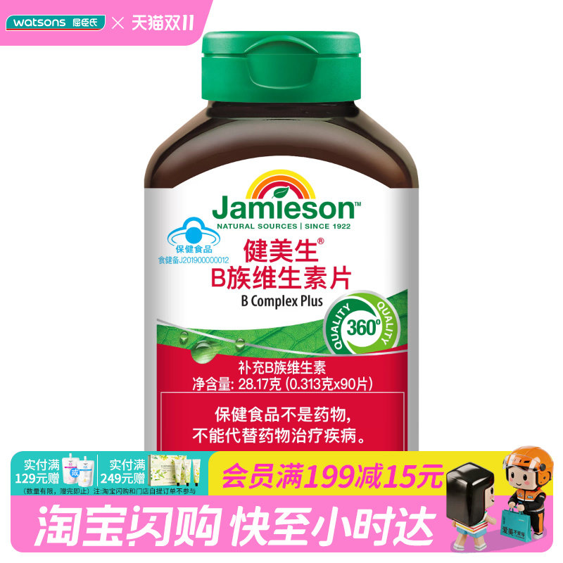 屈臣氏健美生维生素BC咀嚼片多口味多规格可选橙味官方正品