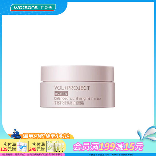 VOL+PROJECT修护发膜霜顺滑光泽