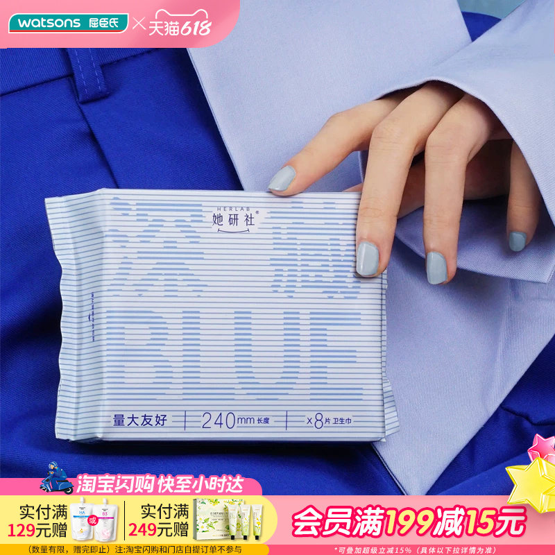 她研社干爽透气不易渗