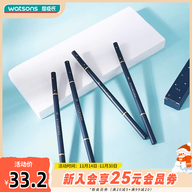 屈臣氏amortals眉笔防水初学者