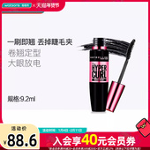屈臣氏美宝莲摩天翘防水睫毛膏9.2ml防水卷翘不晕染一刷即翘