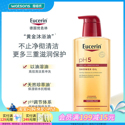 屈臣氏优色林护理沐浴油400ml干敏肌适用温和细腻弱酸亲肤滋润