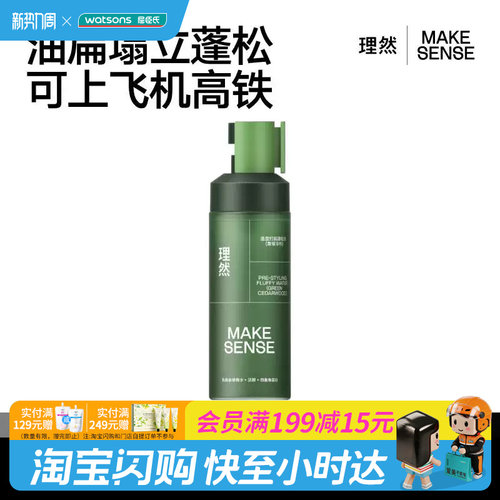 理然打底造型蓬松水显蓬易上手