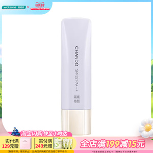屈臣氏自然堂雪润皙白多重防晒隔离霜(淡紫色)SPF32PA+++30ml